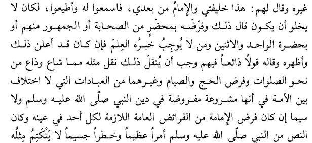 Baqillani Tamhid quote